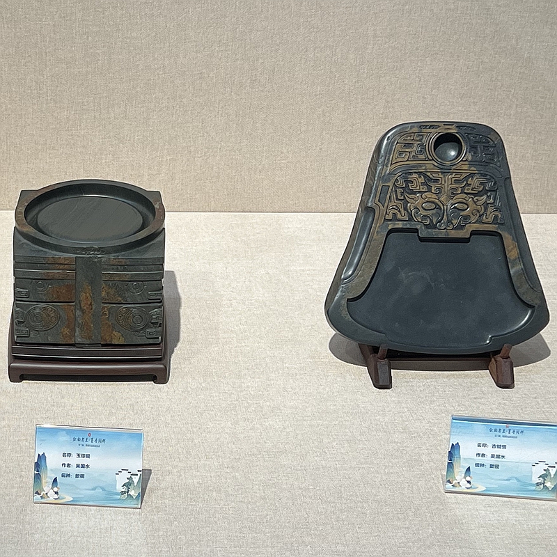 【开幕式】歙砚与贺兰砚联展活动7月4日在徽州历史博物馆举行
